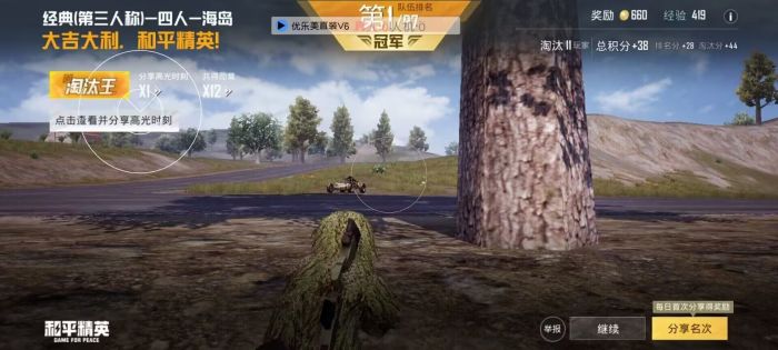 苹果和平精英辅助哪里有卖（苹果和平精英辅助的使用是否会影响游戏的公平性？）